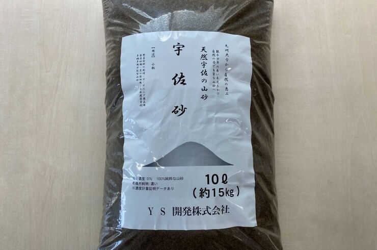 あつし)　山砂400kg 山砂の購入をお考えなら全国対応のYS開発株式会社まで | 良質で安心価格